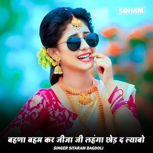 Behna Beham Kar Jija Ji Lehnga Chod De Lyavo