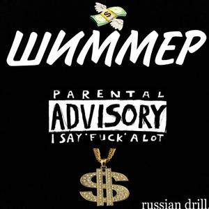 RUSSIAN DRILL (Explicit)