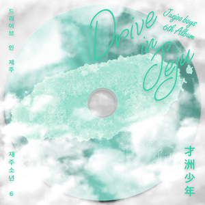 좋아하는 마음 (喜欢你的心)