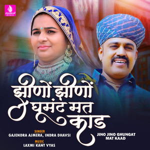 Jino Jino Ghungat Mat Kaad