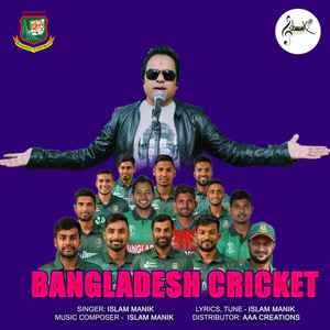 Bangladesh Cricket