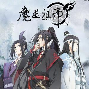 魔道祖师 Cover