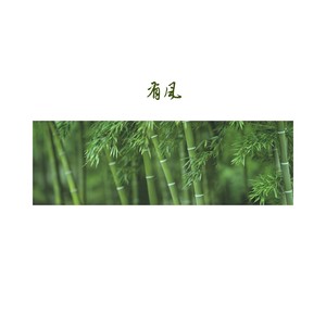 店铺背景音乐 - 春山 (竖琴)