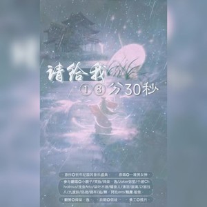 盛唐夜唱