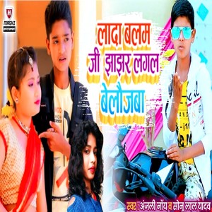 Lada Balam Ji Jhajhar Lagal Belaojba