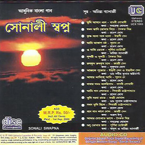 Jakhan Bhabi Tomae Nie