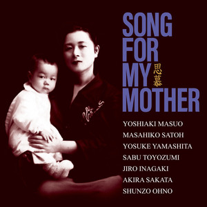 Song for my mother ～ 思慕