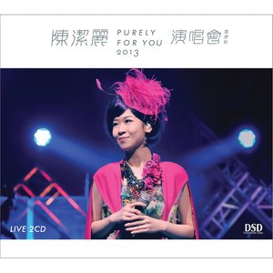 天荒爱未老 (Live)封面