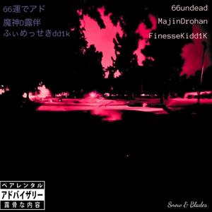 Traffic (feat. Majin Drohan & Finessekid1k) (Explicit)