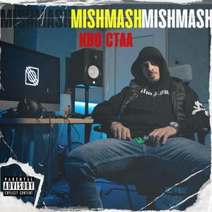 КВО СТАА (Explicit)