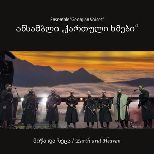 კარკუჩით წამოიყვანეს