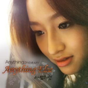 마법처럼 (魔法一样 ) (Inst.)