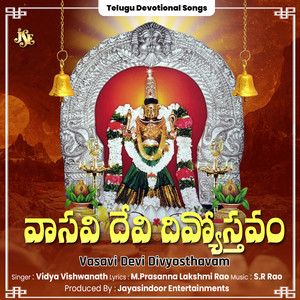 Vasavi Devi Divyosthavam
