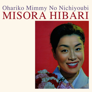 Ohariko Mimmy No Nichiyoubi