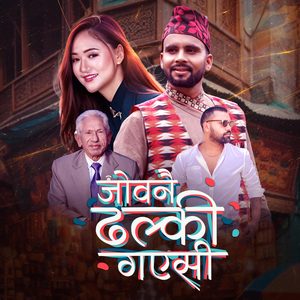 Jobanai Dhalki Gayesi