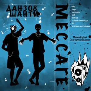 Солнце (Explicit)