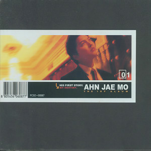 한사람을 위해 (为了一个人)