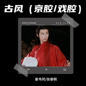 伯虎说-姜大圣