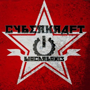 Once Upon The Time (Infinity Interrupt remix)