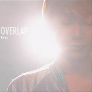 OVERLAP (重叠)