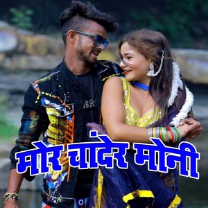 Mor Chander Moni