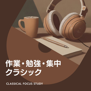 Concerto for Flute and Harp in C Major, K. 299 - Mozart: Concerto for Flute and Harp in C Major, K. 299: II. Andantino