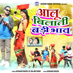 AALU BILATI BADI BHAW