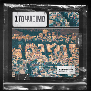 Sto Psaksimo (Explicit)