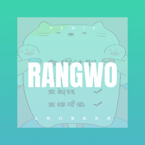 让我们荡起双桨