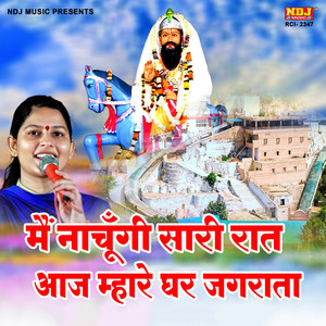 Main Nachungi Saari Raat Aaj Mhare Ghar Jagrata