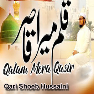 Qalam Mera Qasir