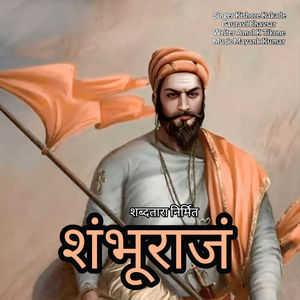 SHAMBHURAAJ