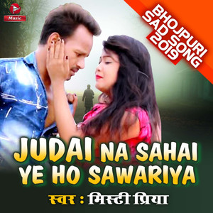 Judai Na Sahai Ye Ho Sawariya - Single