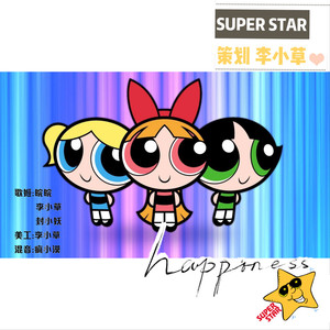 super star