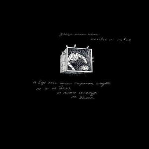 полевое и новое