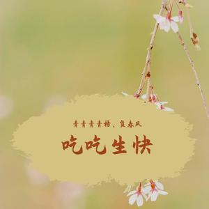 瞬息