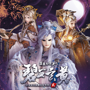 末法时代