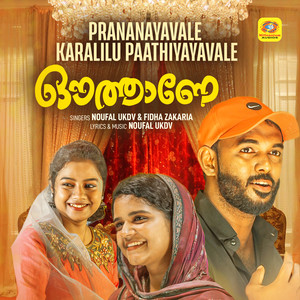 Prananayavale Karalilu Paathiyayavale (From "Outhane")