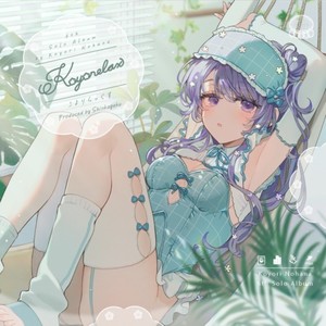 こよりらっくす