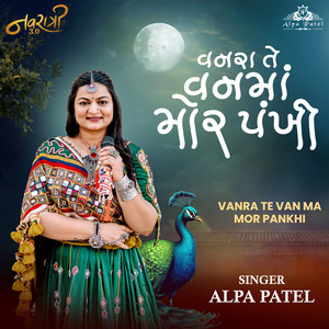 Vanra Te Van Ma Mor Pankhi