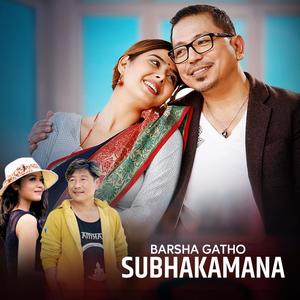 ANNIVERSARY SONG (BARSHA GANTHKO SHUBHAKAMANA) (feat. Tara Prakash Limbu & Annu Chaudhari)