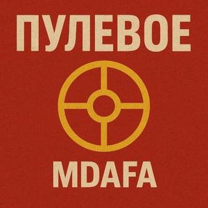 ПУЛЕВОЕ (prod. by ula|Explicit)