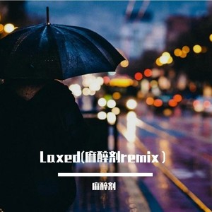 Laxed (麻醉剂remix)