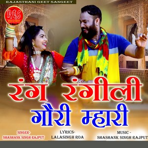 Rang Rangili Gori Mahari