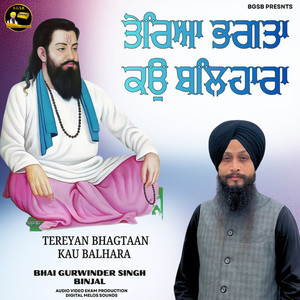 Tereyan Bhagtaan Kau Balhara