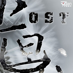 DJ子彦 - 《卧虎藏龙：青冥宝剑》发“走进孟思昭”特辑