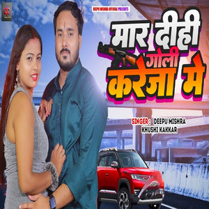 Mar Dihi Goli Kareja Me