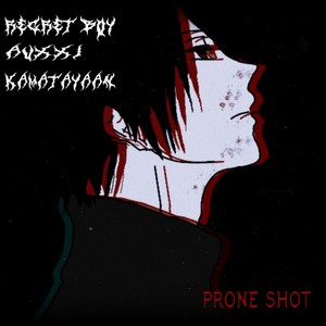 PRONE SHOT (feat. Auxxi & KAMATAYAN) [Explicit]