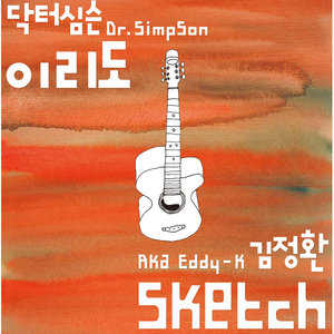 스케치封面