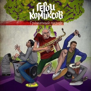 Между нами(feat. Саша Ksandra)